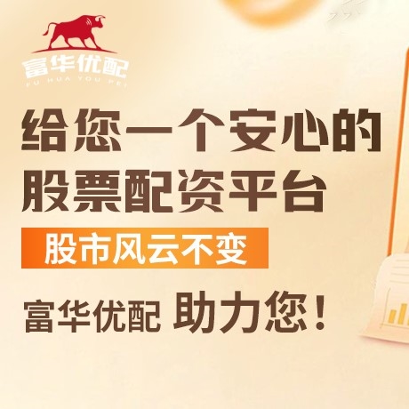 手机端嘉股配资